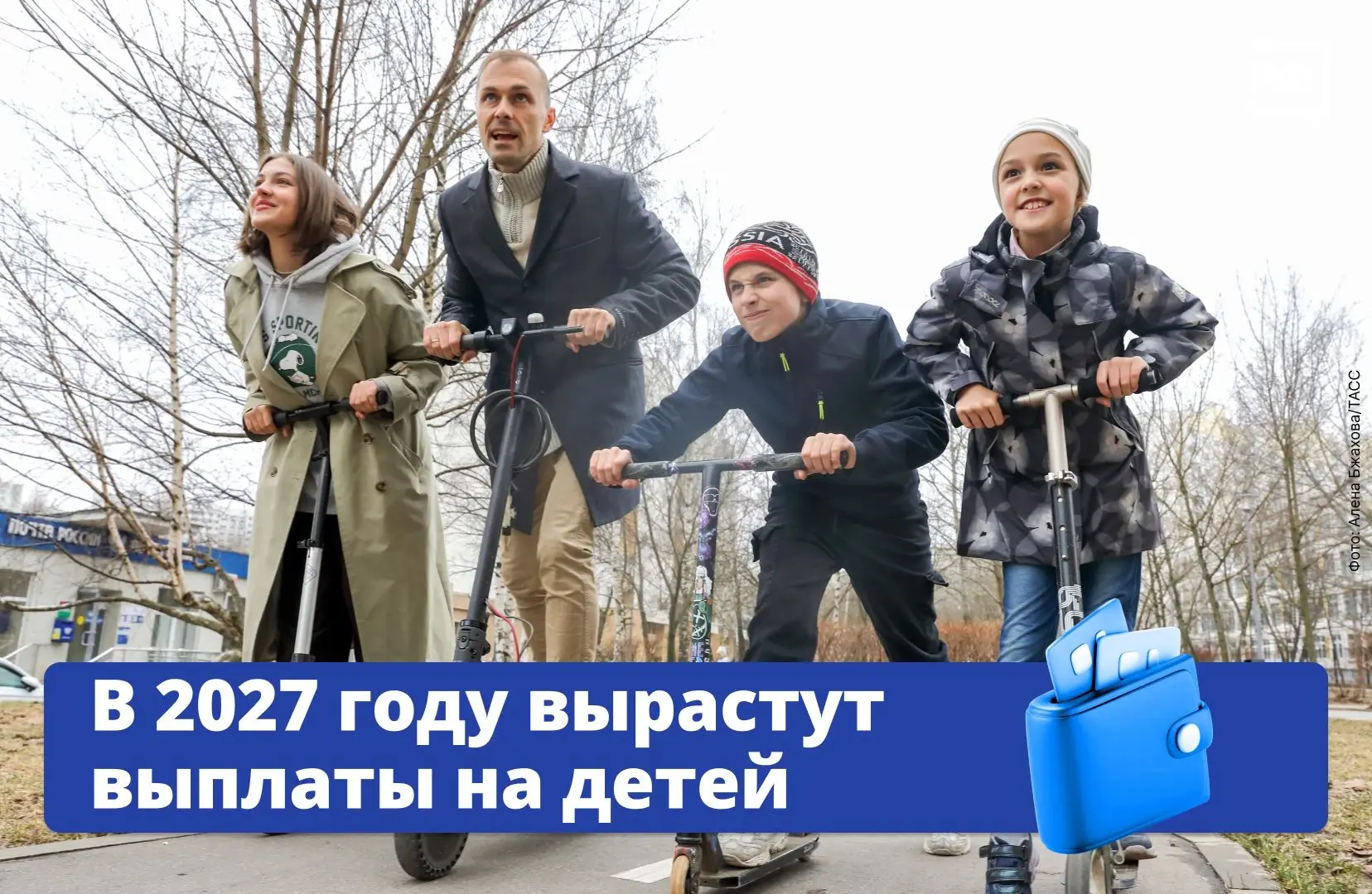 ✅ Материнский капитал, пособия на детей и выплаты по беременности и родам увеличат в 20...