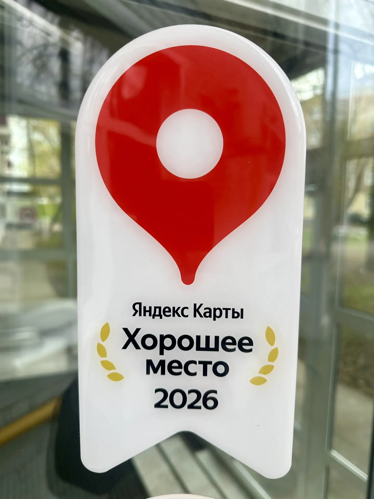 НАГРАДА 🥇