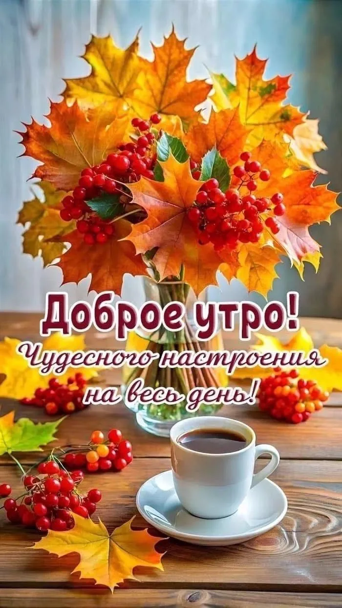Открытки любимым 🌸🥰