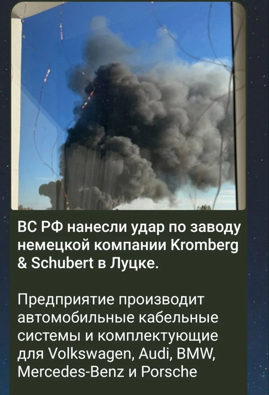 Немецкая компания уходит из Украины.