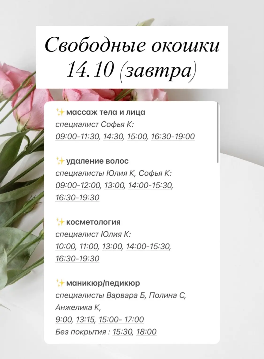 Выбирайте время: