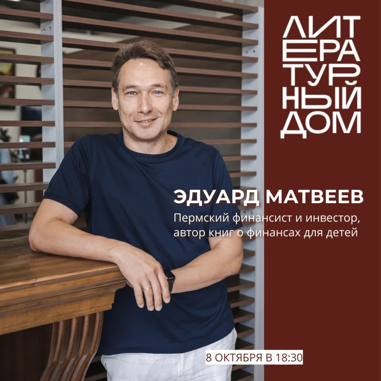 Презентация книги Эдуарда Матвеева