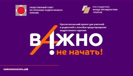 Уважаемые родители!