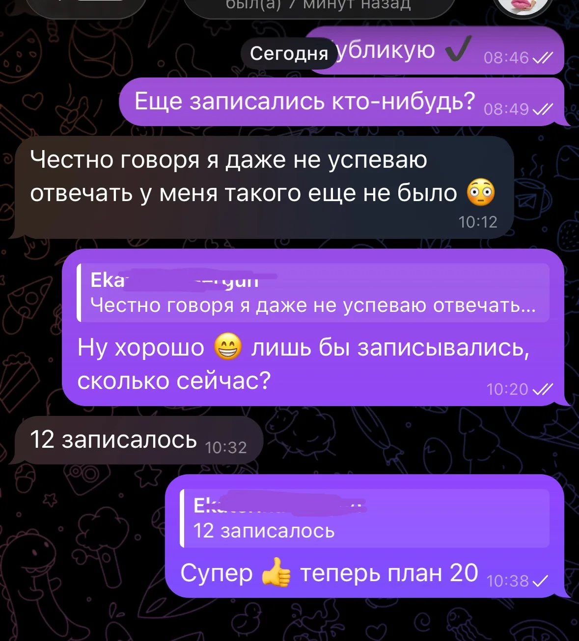 Вчера был запуск на инъекции, за сутки 12 записей.