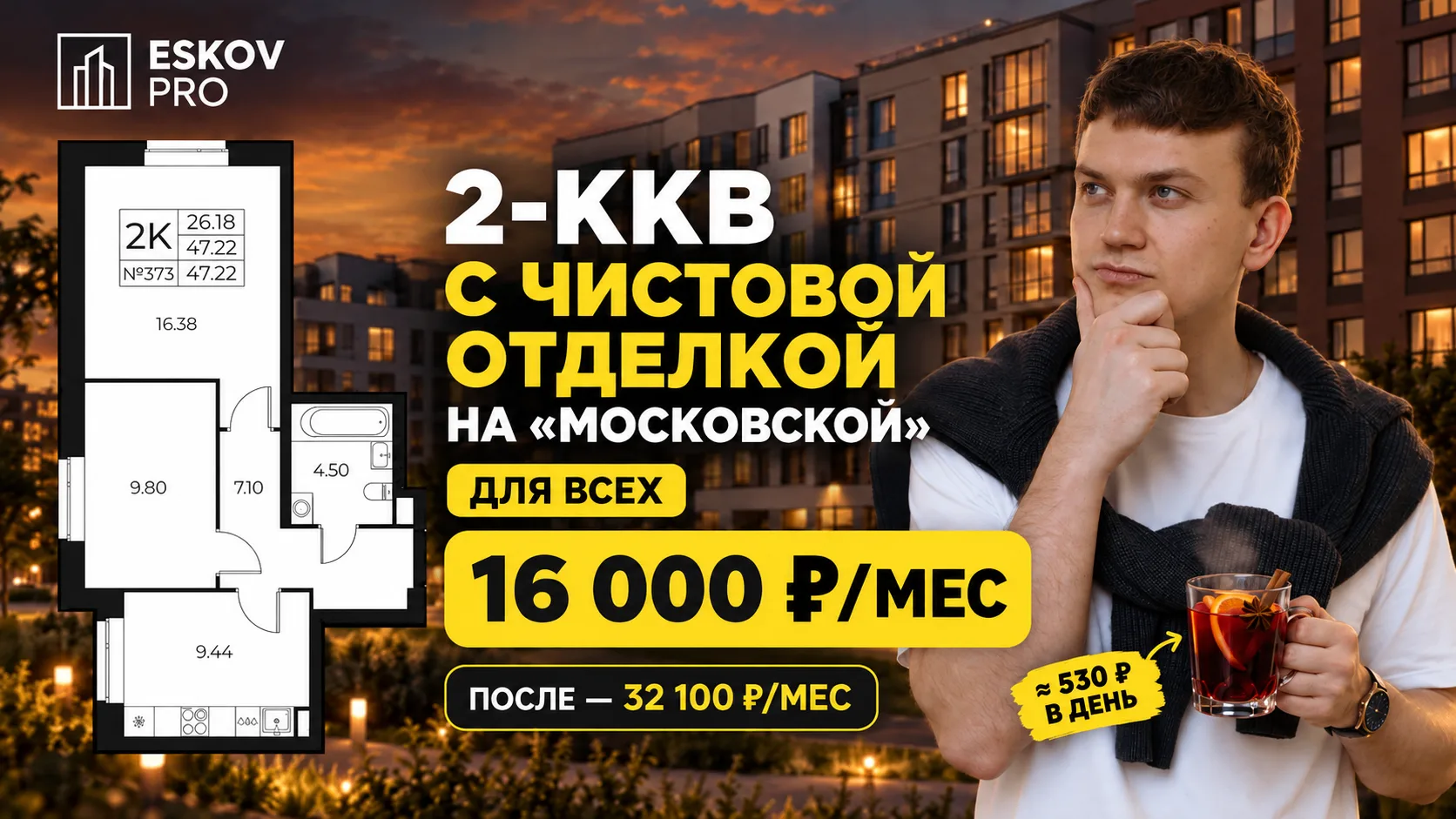 🍷 2К-Квартира в Петербурге за 530 ₽ в день. Примерно как бокал глинтвейна