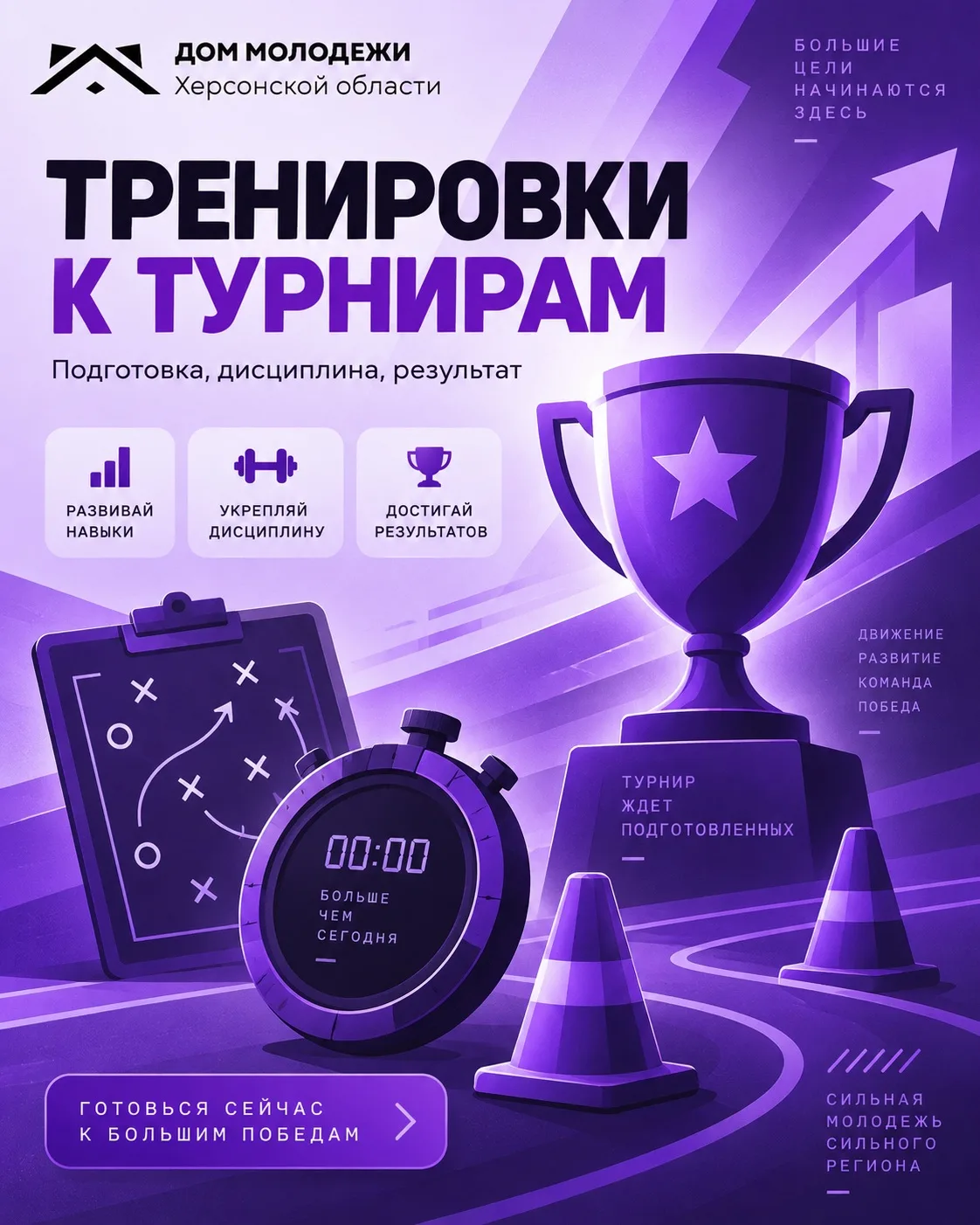🎮 Хочешь стать профессионалом или просто улучшить свои навыки в киберспорте?
