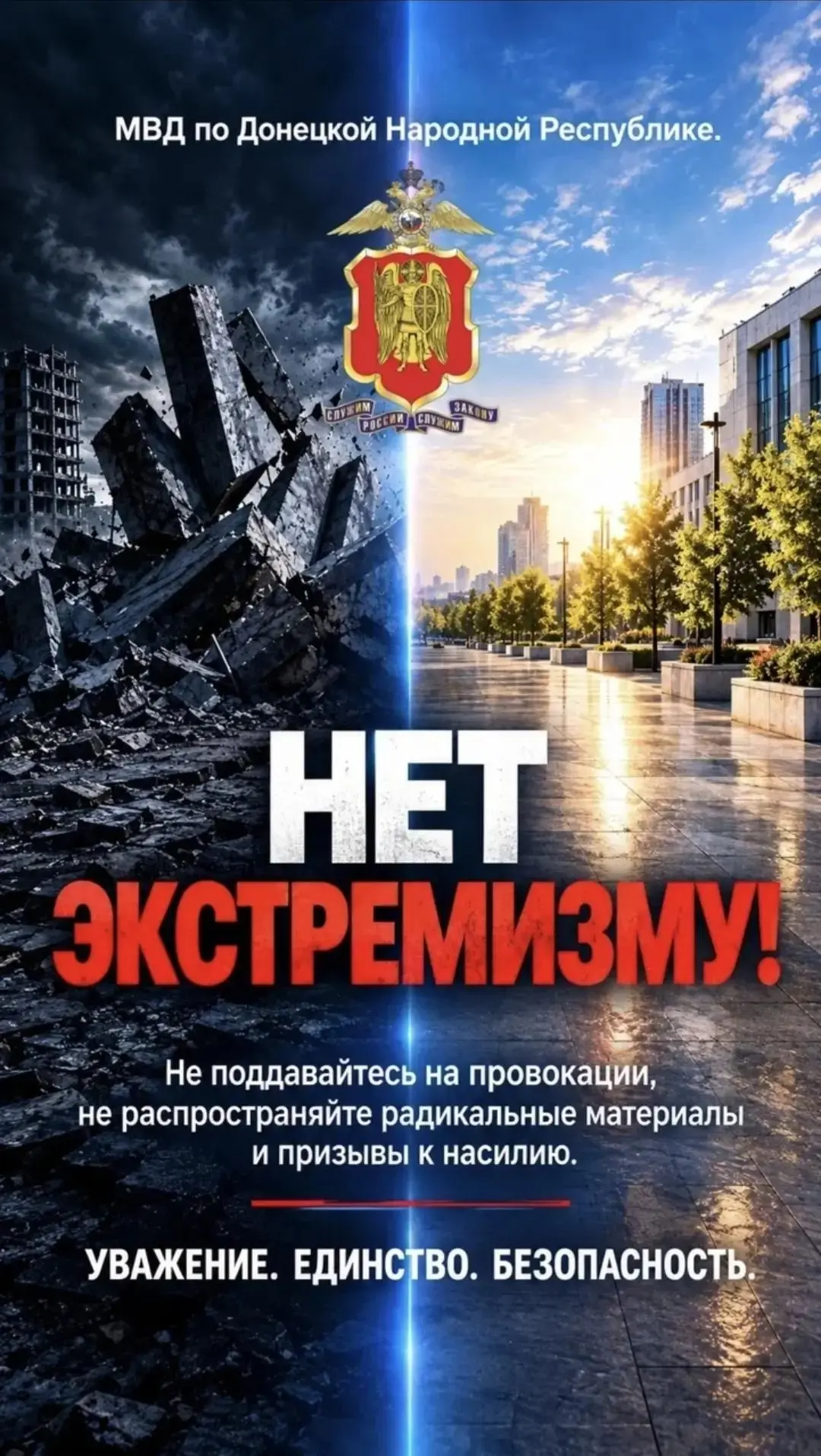 Безопасность — это важно! 🛡