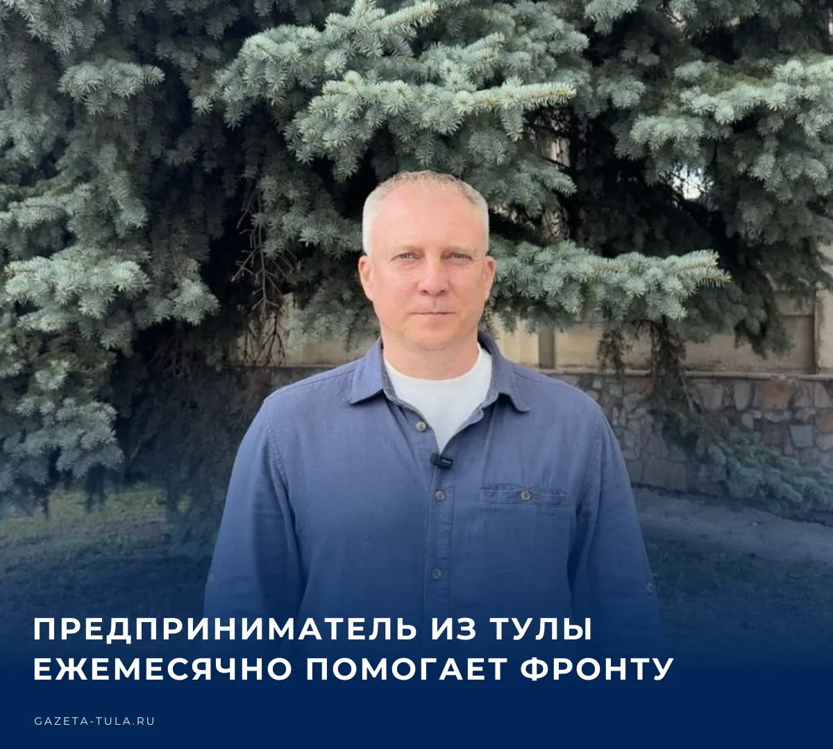 Индивидуальный предприниматель Сергей, волонтёр Народного фронта, системно поддерживает...