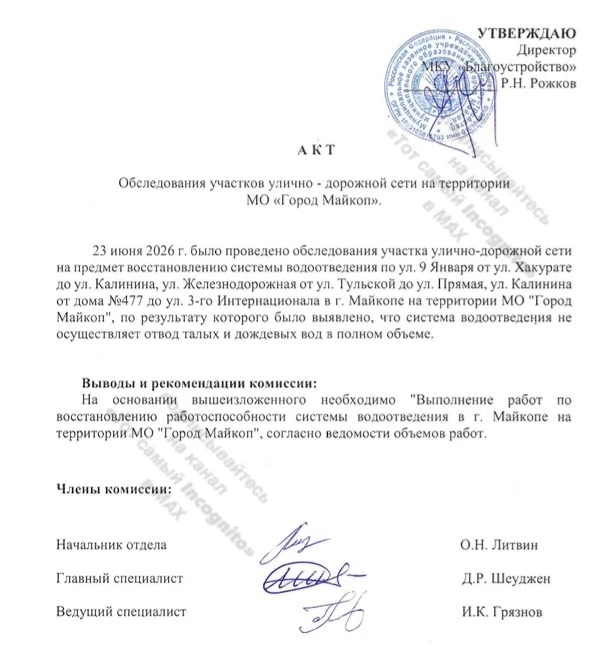 ✅ Всё меньше жалоб на работу системы водоотведения фиксируется в столице Республики Ады...