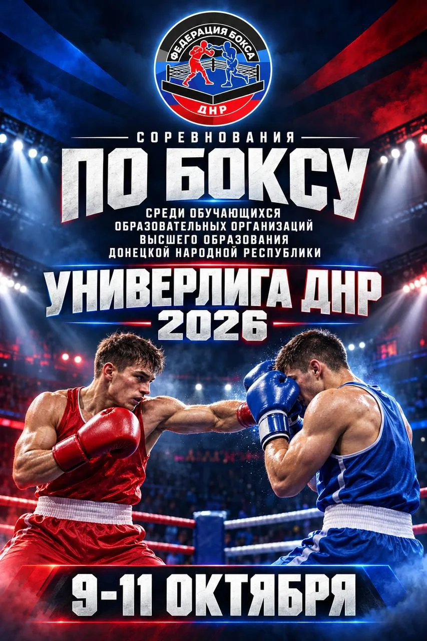 🥇 АНДРЕЙ АКИНШИН — ПОБЕДИТЕЛЬ «УНИВЕРЛИГИ ДНР — 2026»! 🥊