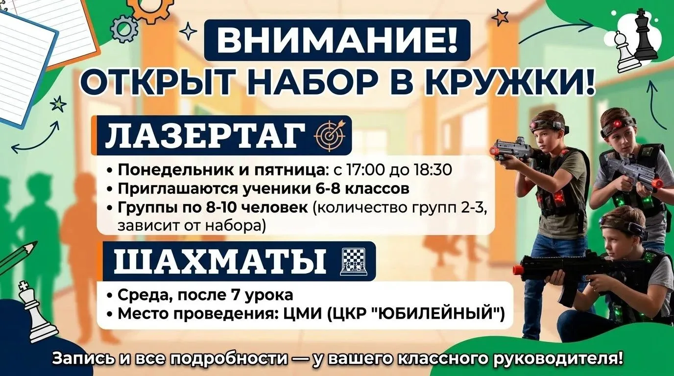 ▎НАБОР В КРУЖКИ!