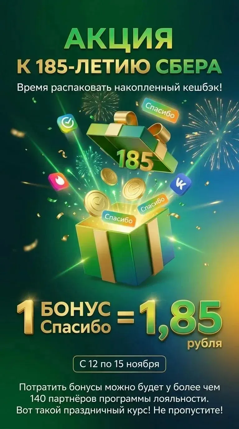 Внимание!