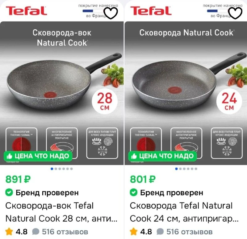 https://ozon.ru/s/posuda-i-bytovaya-tehnika-tefal-ofitsialnyy-magazin