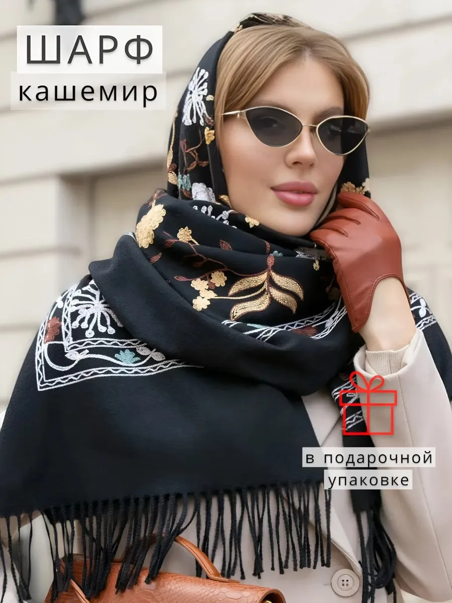 Палантин с WB за 1426₽ (3500₽)💕