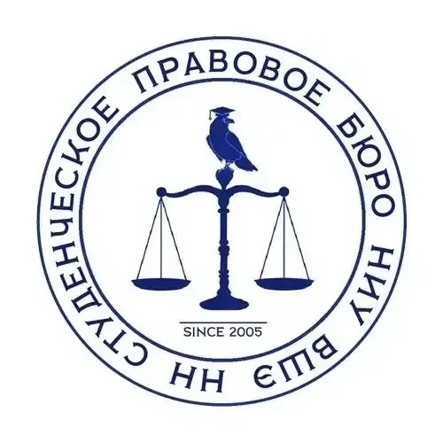 ⚖️ Нижегородцы могут получить бесплатную юридическую помощь