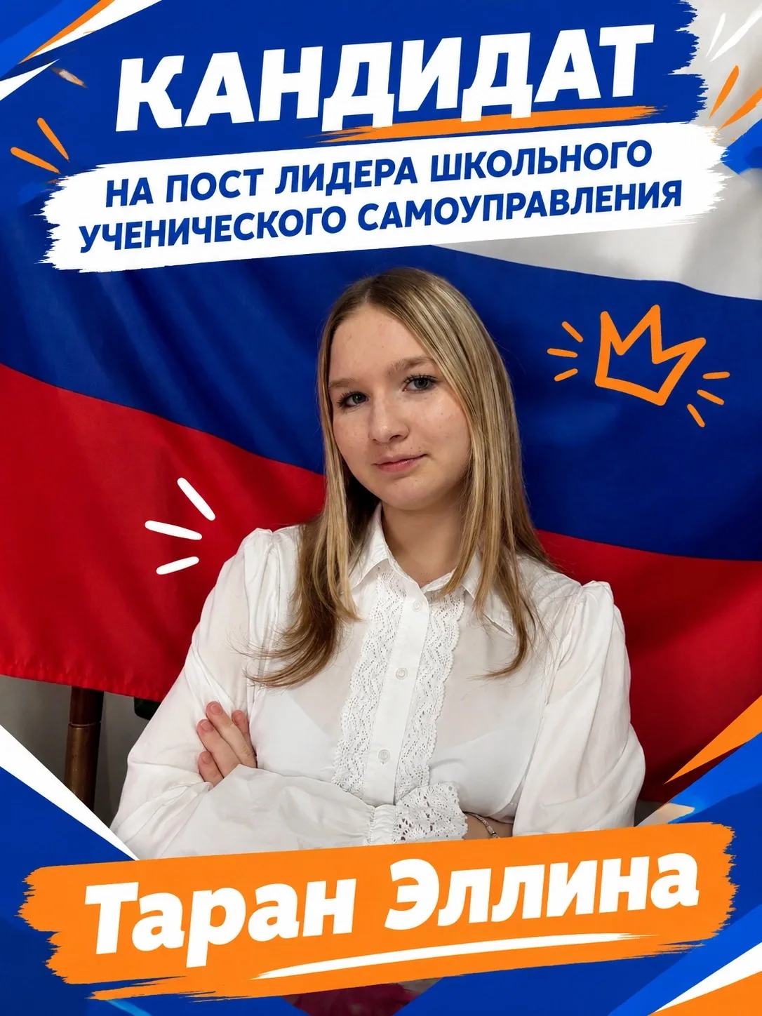 Эй, 👋 школа, слушай сюда!