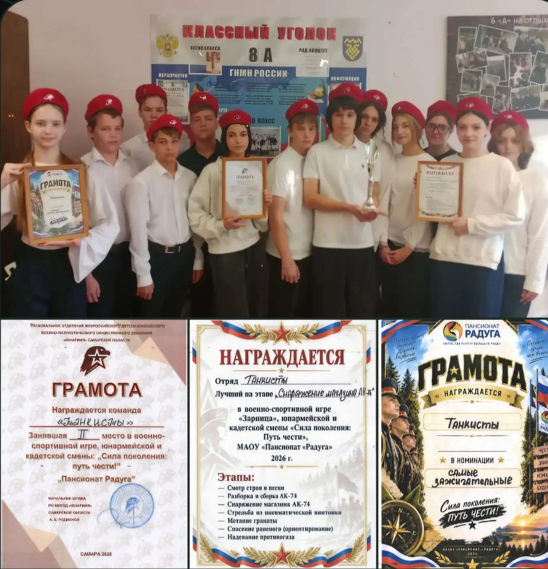 Юнармейский отряд «Импульс» МБУ «Школа № 41» занял 2 место в военно-патриотической игре...