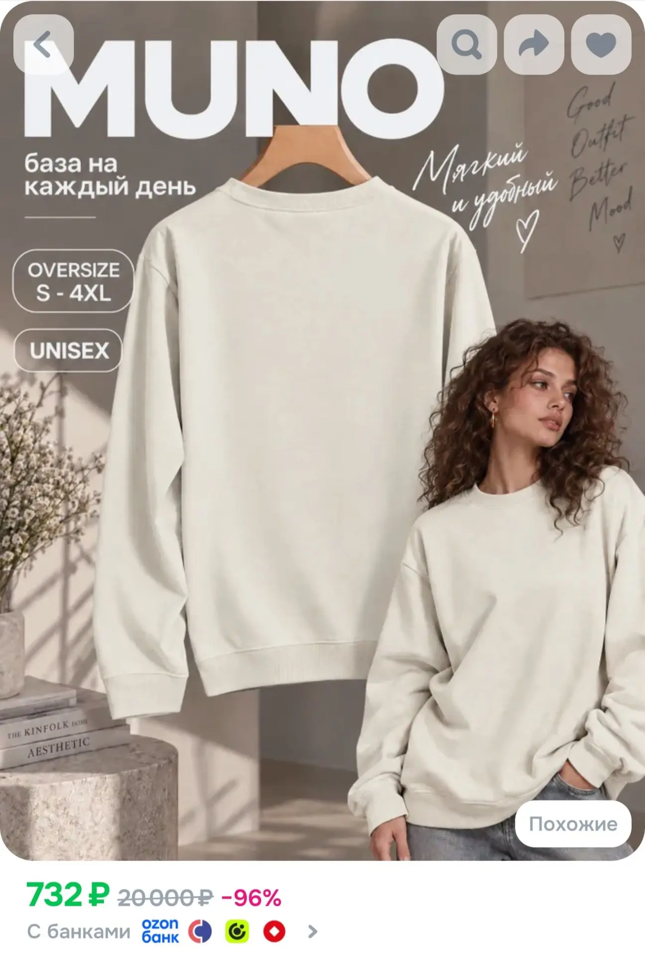 Свитшот
