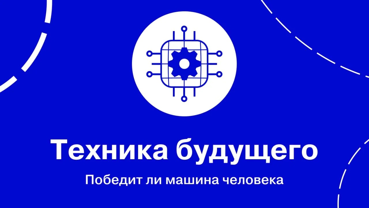 Нравится это скептикам или нет, но искусственный интеллект (ИИ) к 2026 году стал самой ...