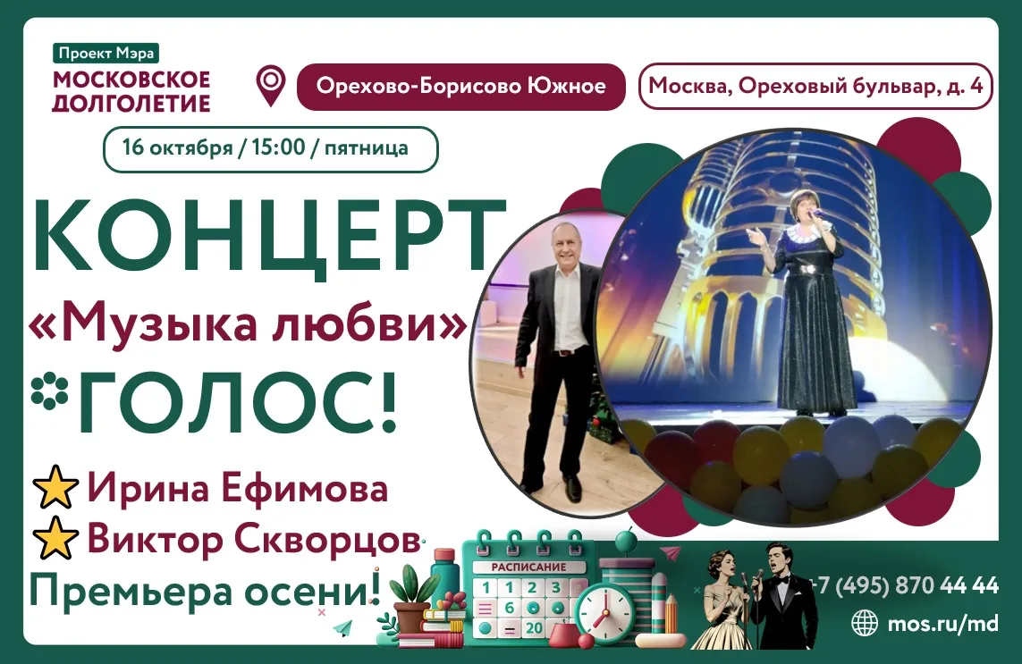 🎶 «Музыка любви»: премьера концертной программы — уже сегодня!