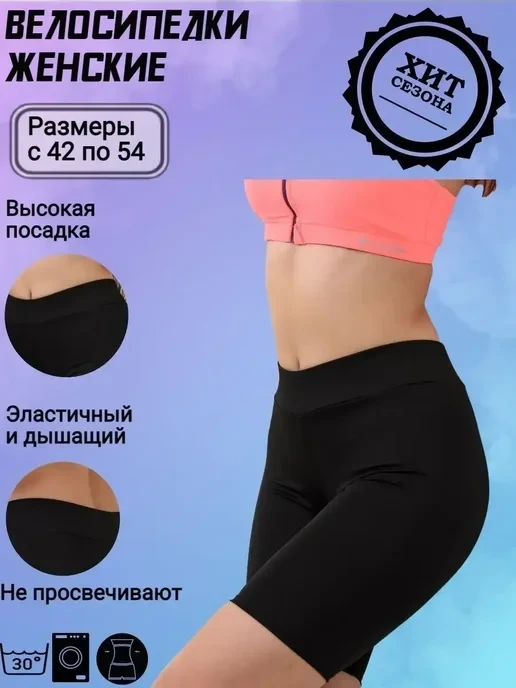 📊 139₽ 550₽ 🛍 Шорты спортивные велосипедки короткие / AINSAY