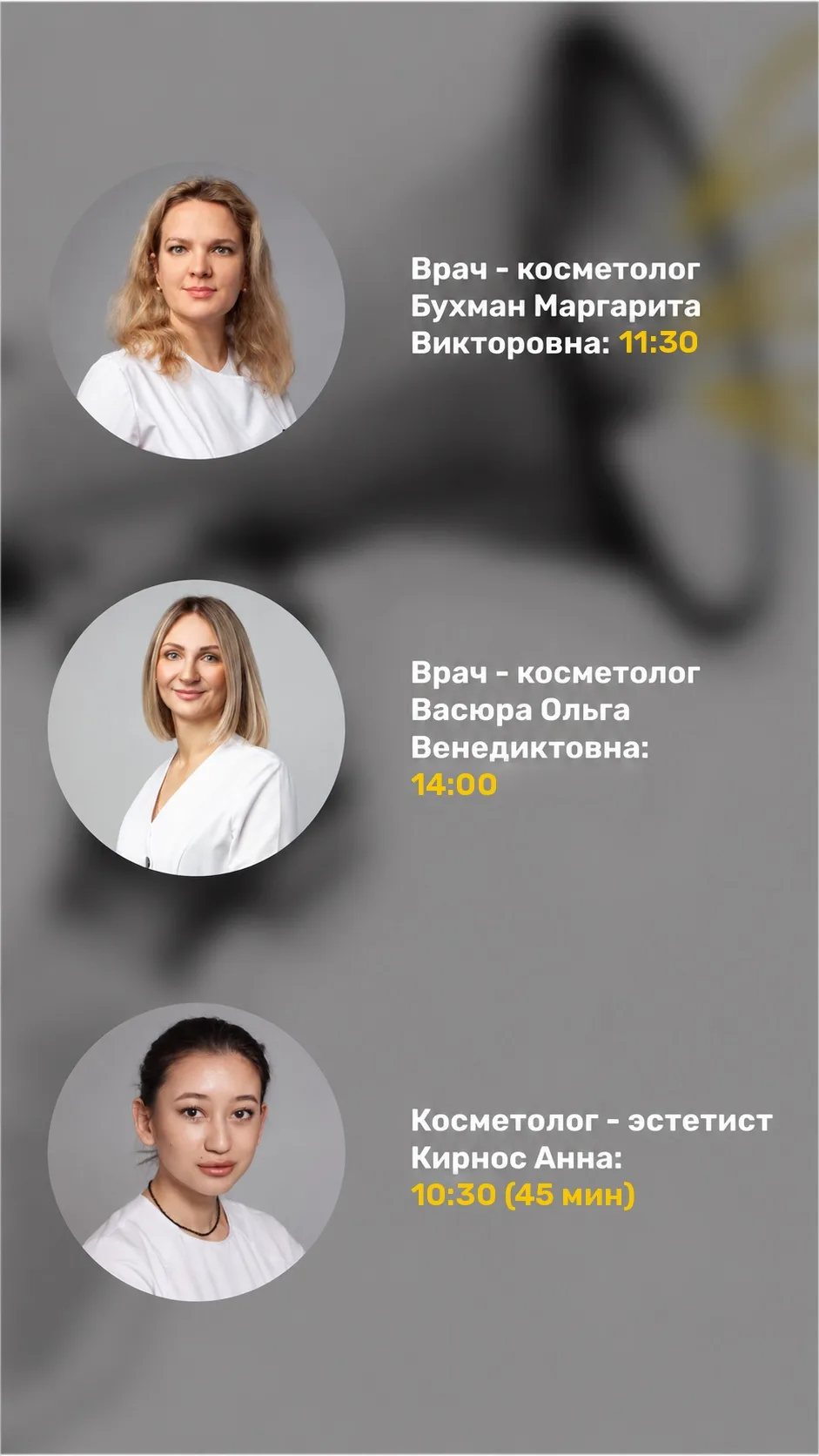 Свободные окна на 14.10