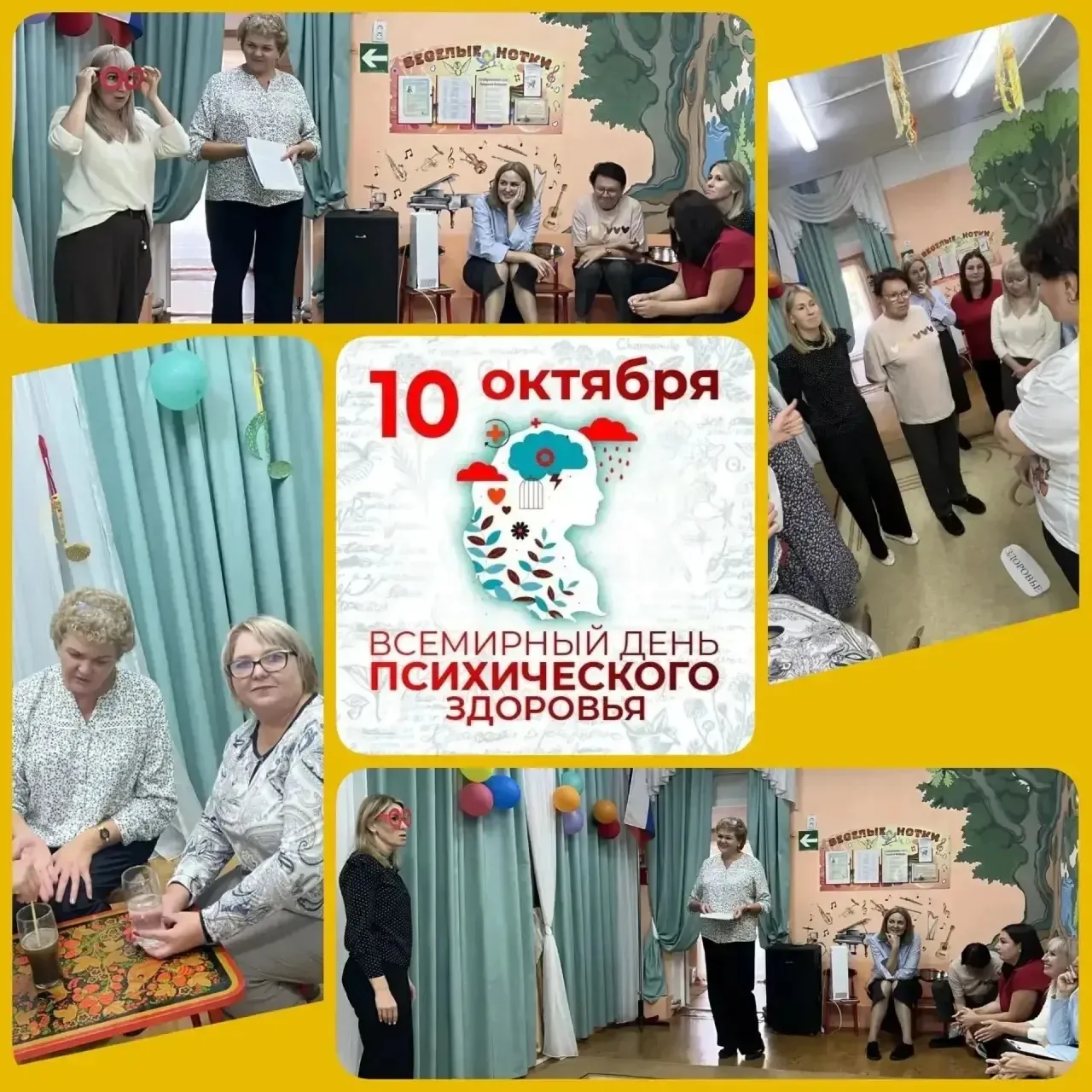 В рамках празднования Всемирного дня психического здоровья педагог‑психолог МДОБУ детск...