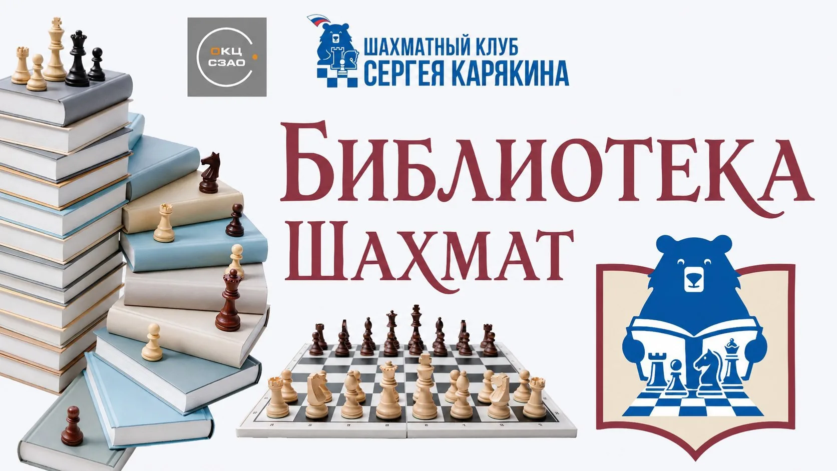 ♟ Второй этап Кубка академии Сергея Карякина по быстрым шахматам!