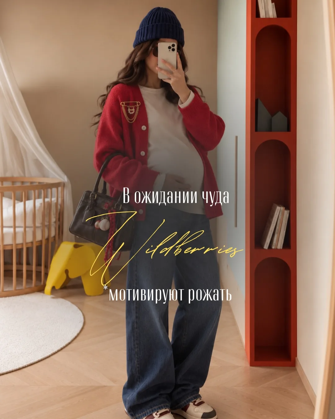 В ожидании чуда с вб✨