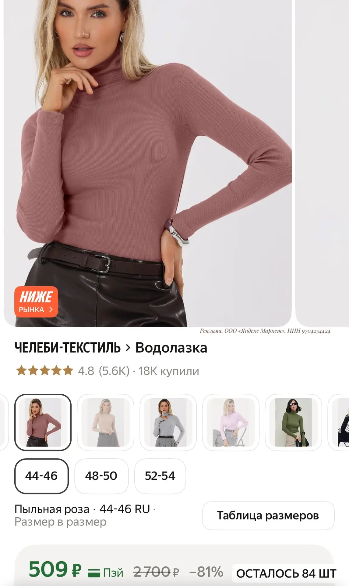 Водолазка, разные цвета👌