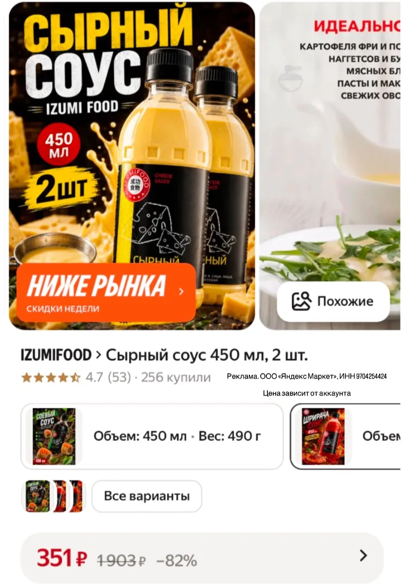Цена за 2 шт!
