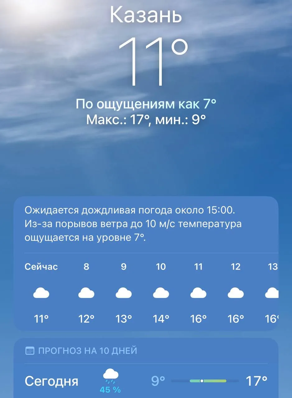 Доброе утро 🌞
