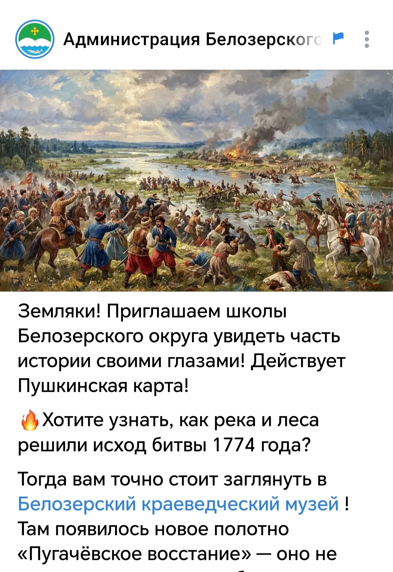 Поисковая группа "Сердце Суерских деревень" продолжает работу по установлению имен учас...