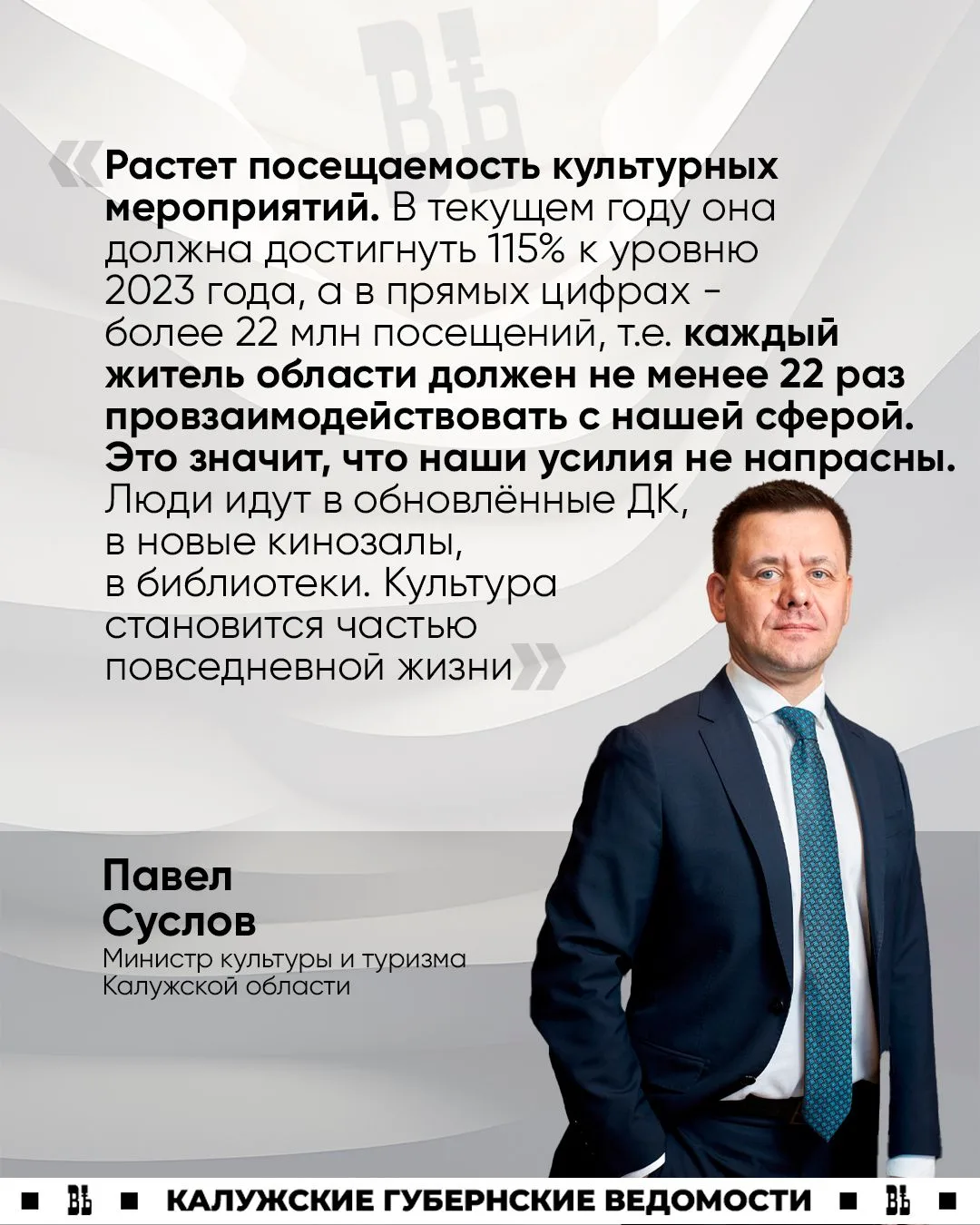 🏛 Новый нацпроект «Семья» в Калужской области: министр Павел Суслов подвел первые итог...