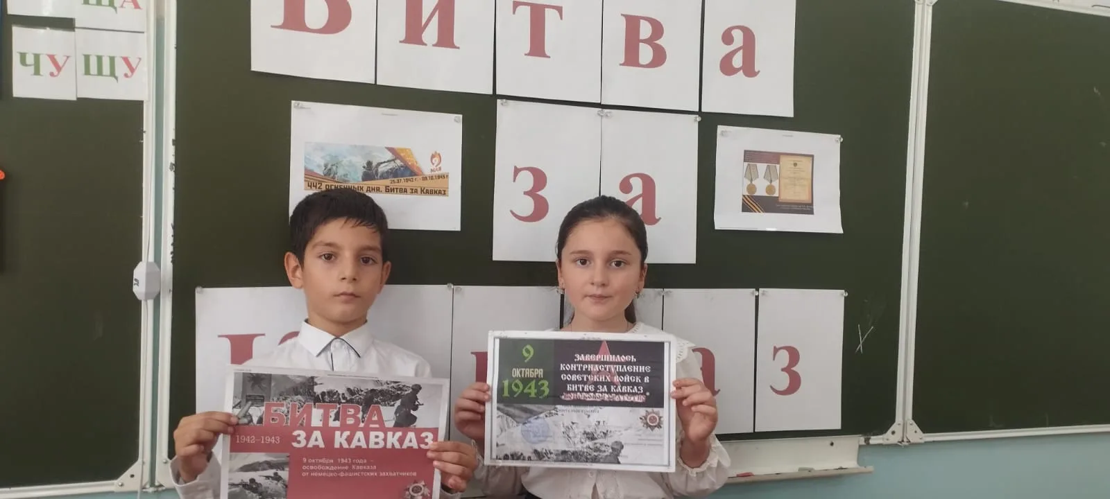 В 3"В" классе был проведен классный час на тему:"Битва за Кавказ".