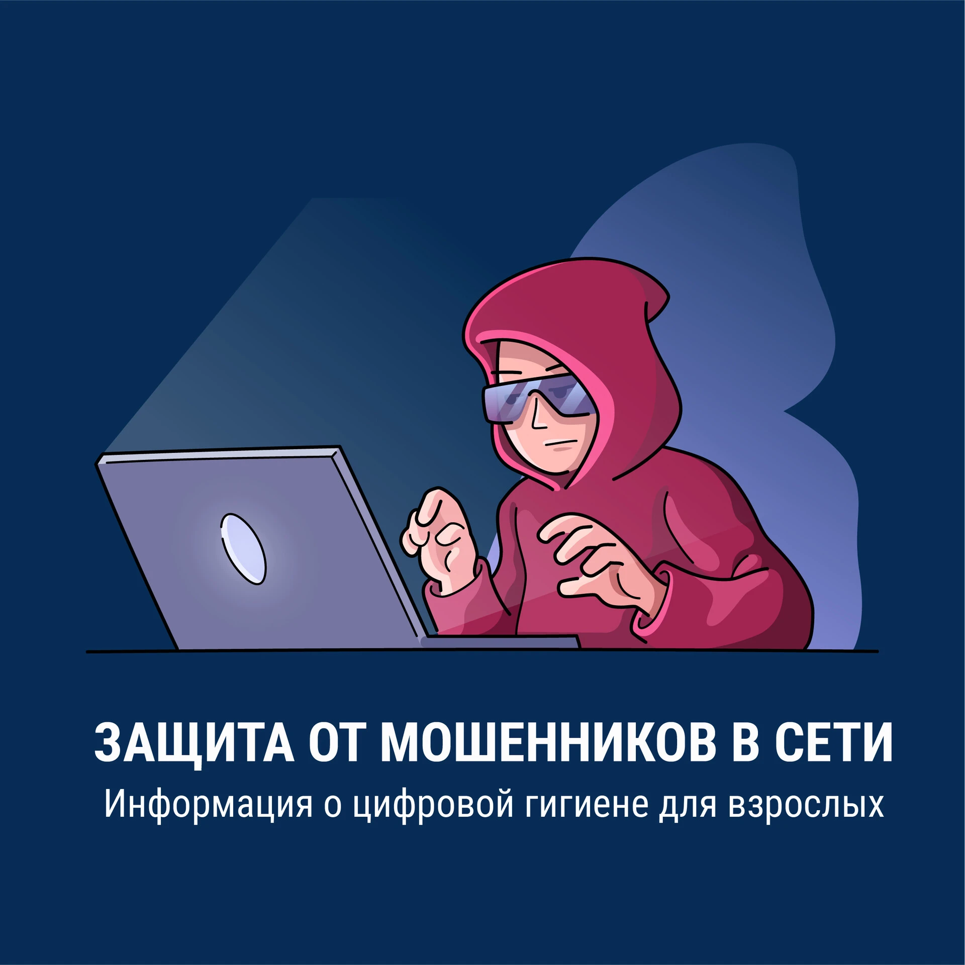 Информационно-справочные материалы по жизненной ситуации