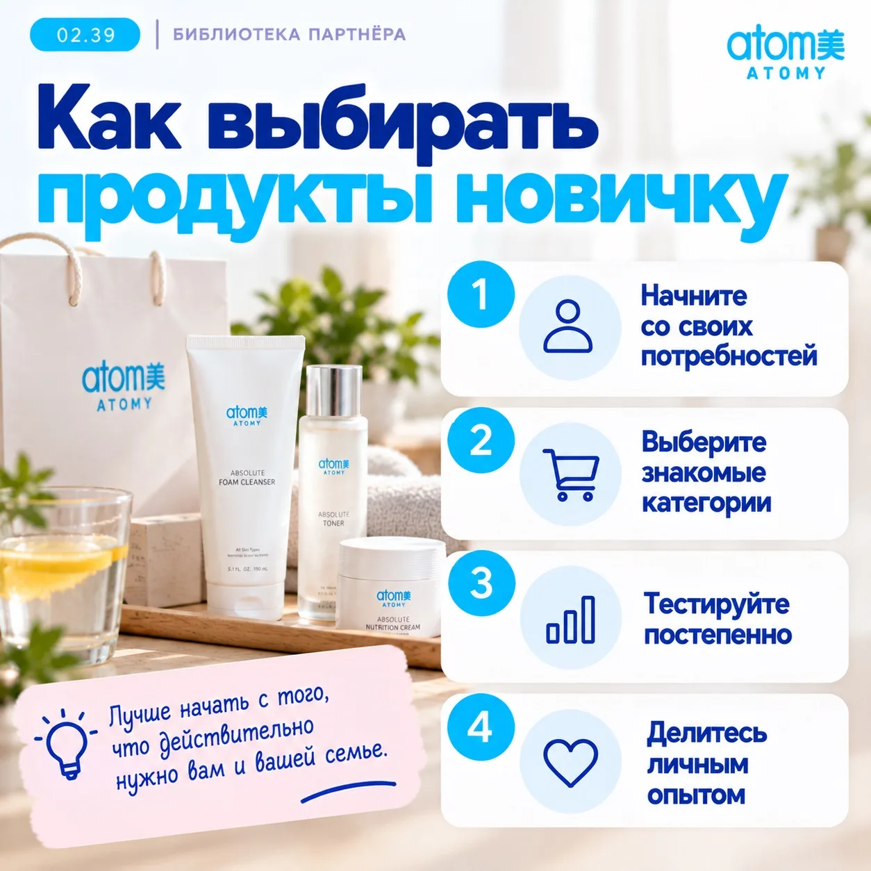 02.39 — Как выбирать продукты новичку