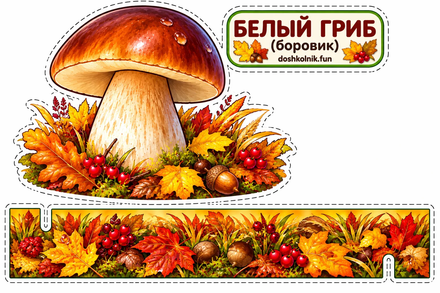 ❓ Делаем вторую часть? 🍁🤔