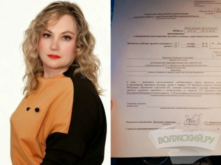 Бывший директор школы №13 в Волжском намерена вновь вернуться на место через суд