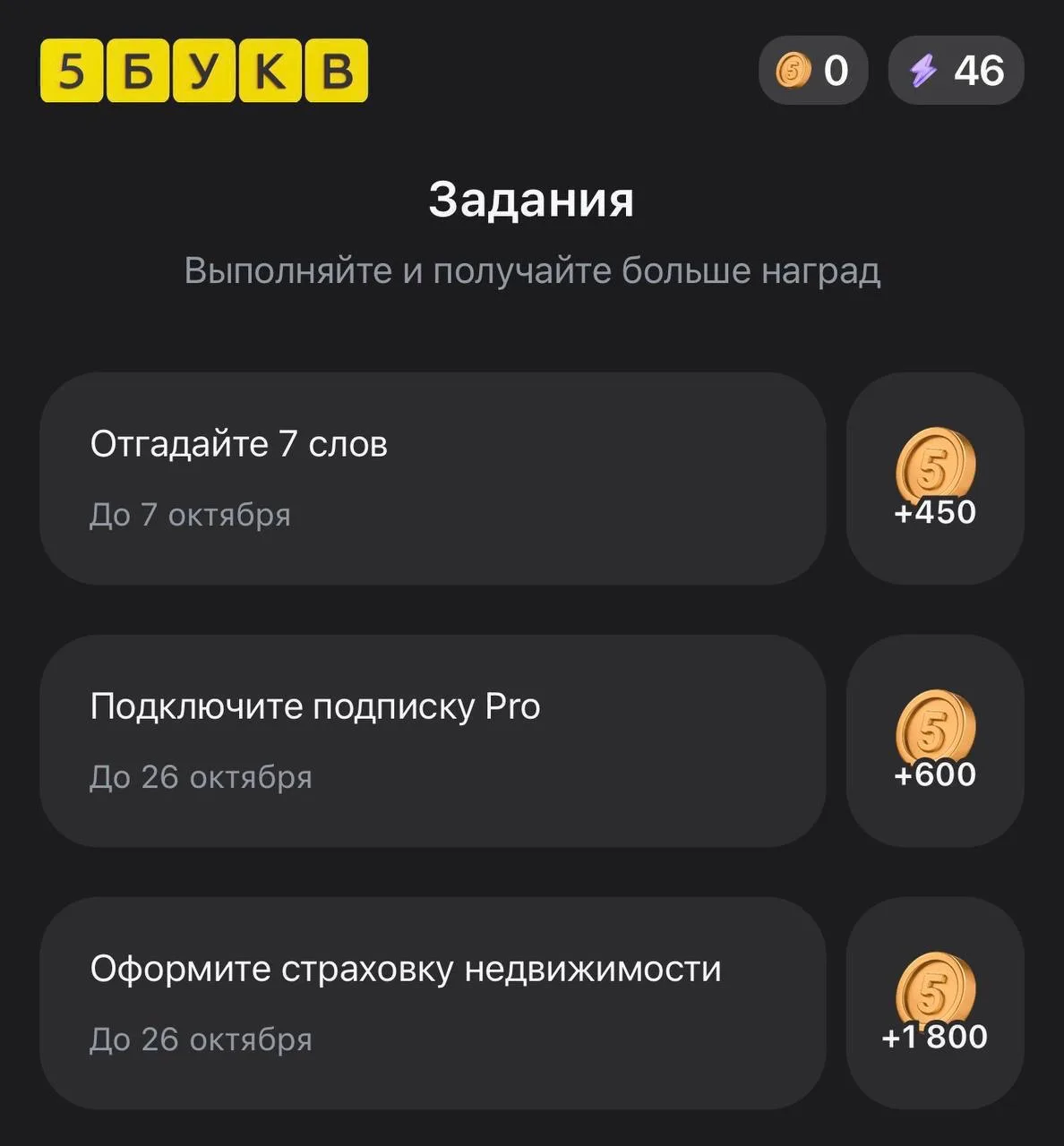 Кэшбэк дня от ТБанка