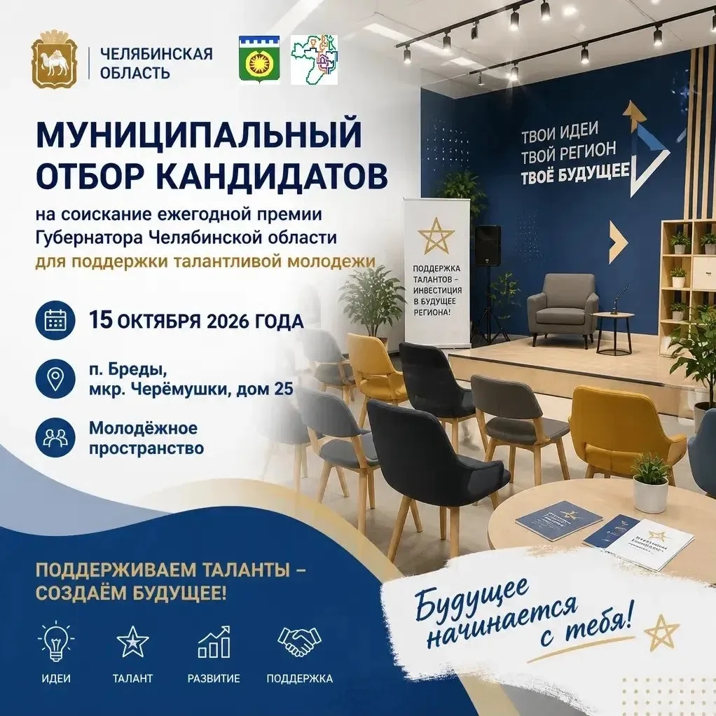 🌟Возможно, губернаторская премия ждёт именно тебя. Осталось несколько дней