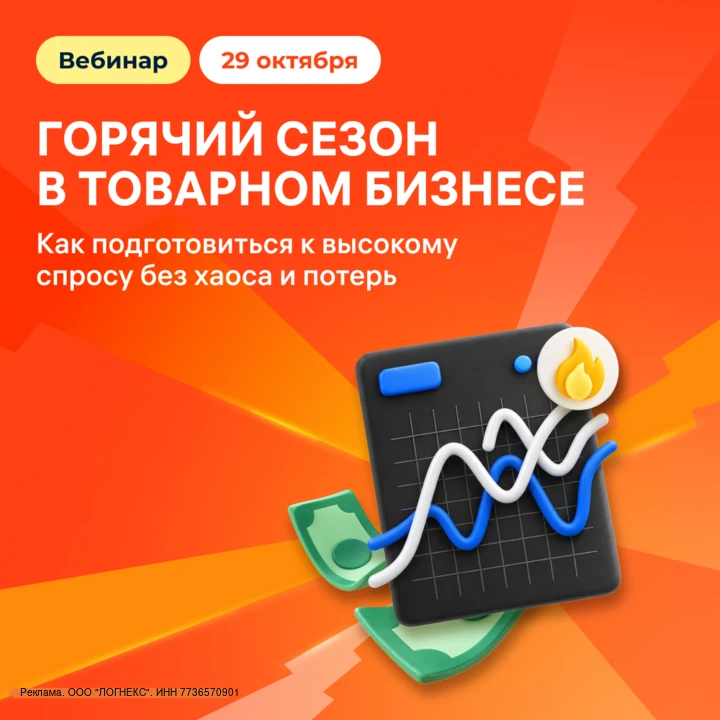 Закупите побольше — заработаете поменьше. Как вам такой горячий сезон?