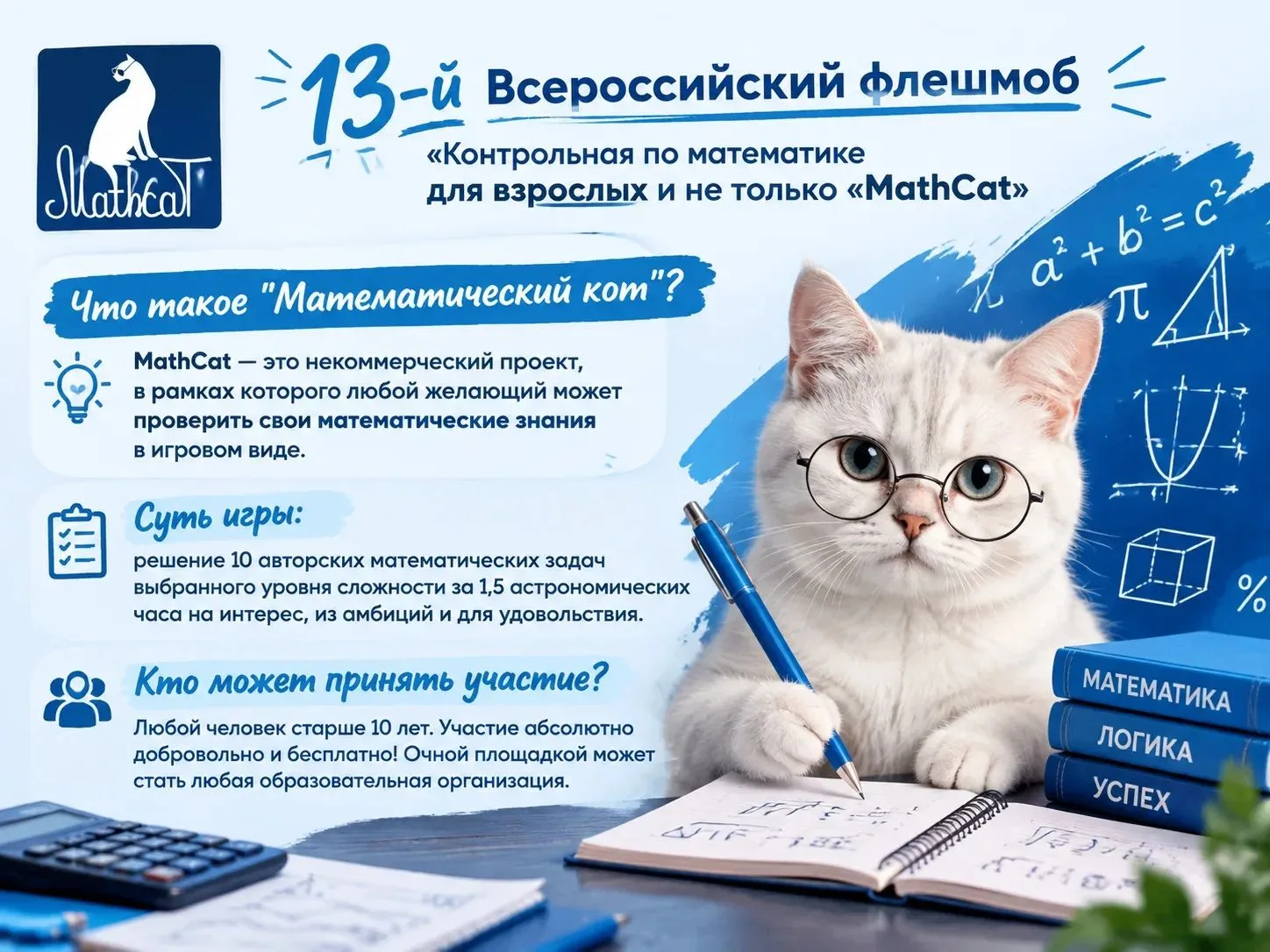 Уважаемые школьники, родители и педагоги!