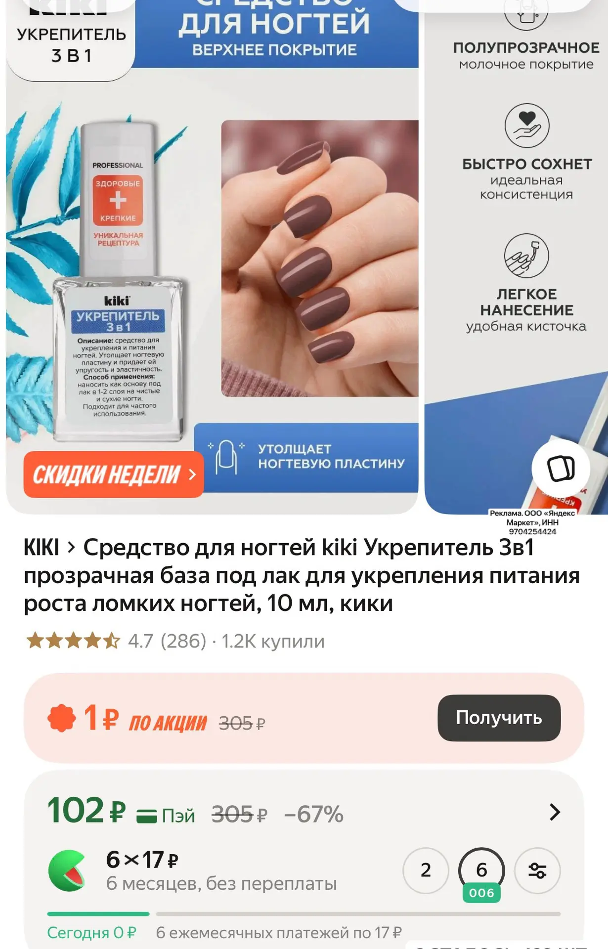 Яндекс Маркет