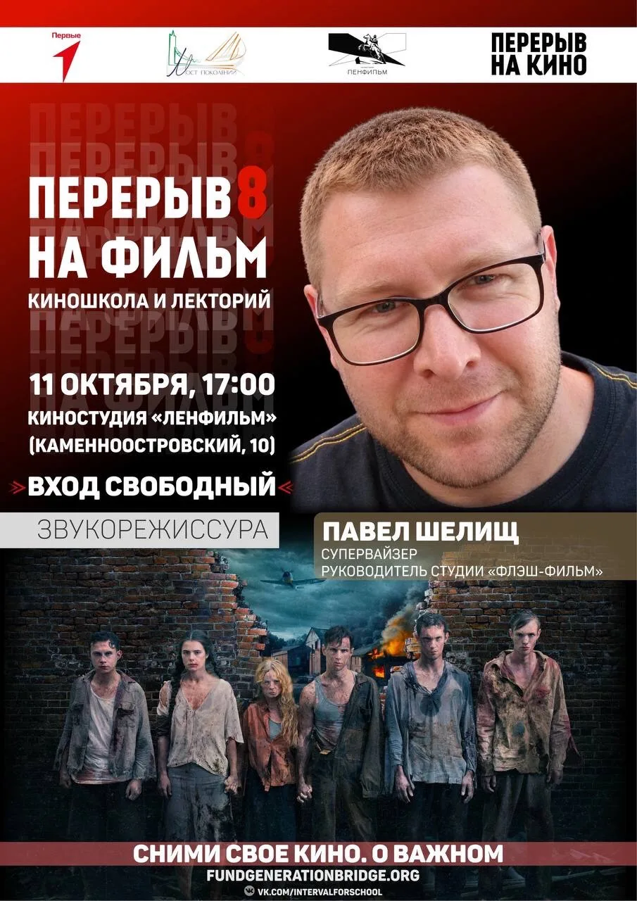 Звукорежиссура и работа со звуком | «Перерыв на кино» 🍿