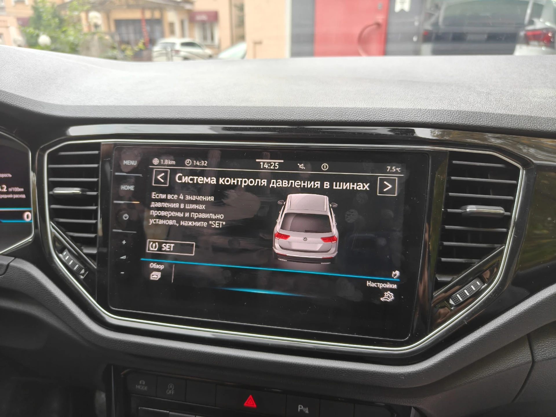 Завёл T-Roc, посмотрел на экран состояния автомобиля — всё понятно без перевода. Всё в ...