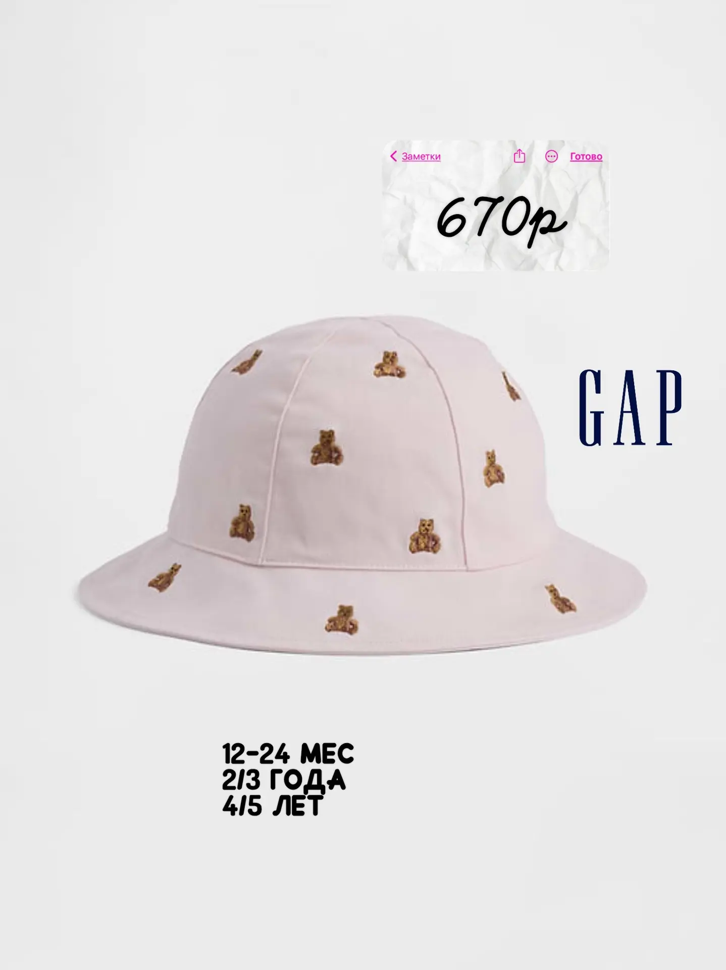 #GAP 🔥🔥🔥