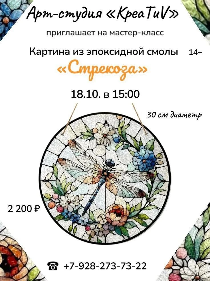 Погрузитесь в магию творчества с эпоксидной смолой! ✨