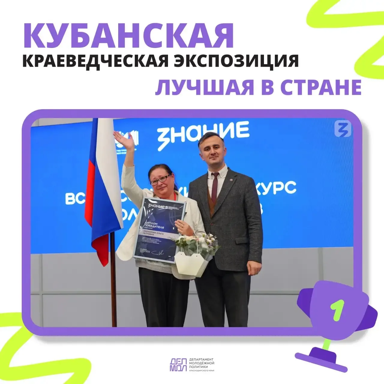 🏆Школа Апшеронского района представила лучшую краеведческую экспозицию на Всероссийско...