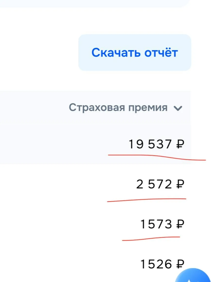 Надо ли теперь отключить страховку?⚡️